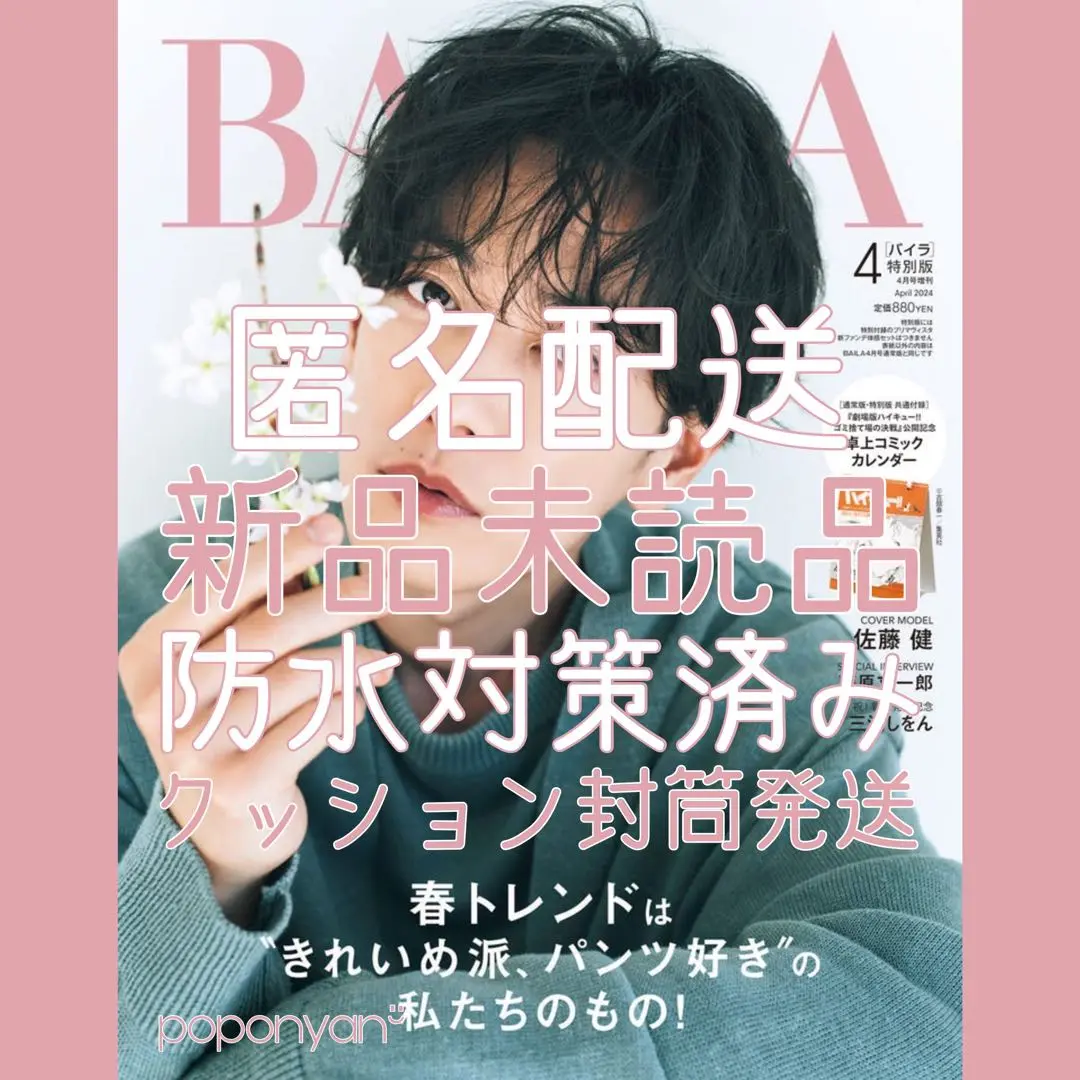 2025年最新】佐藤健 カレンダー 2024の人気アイテム - メルカリ
