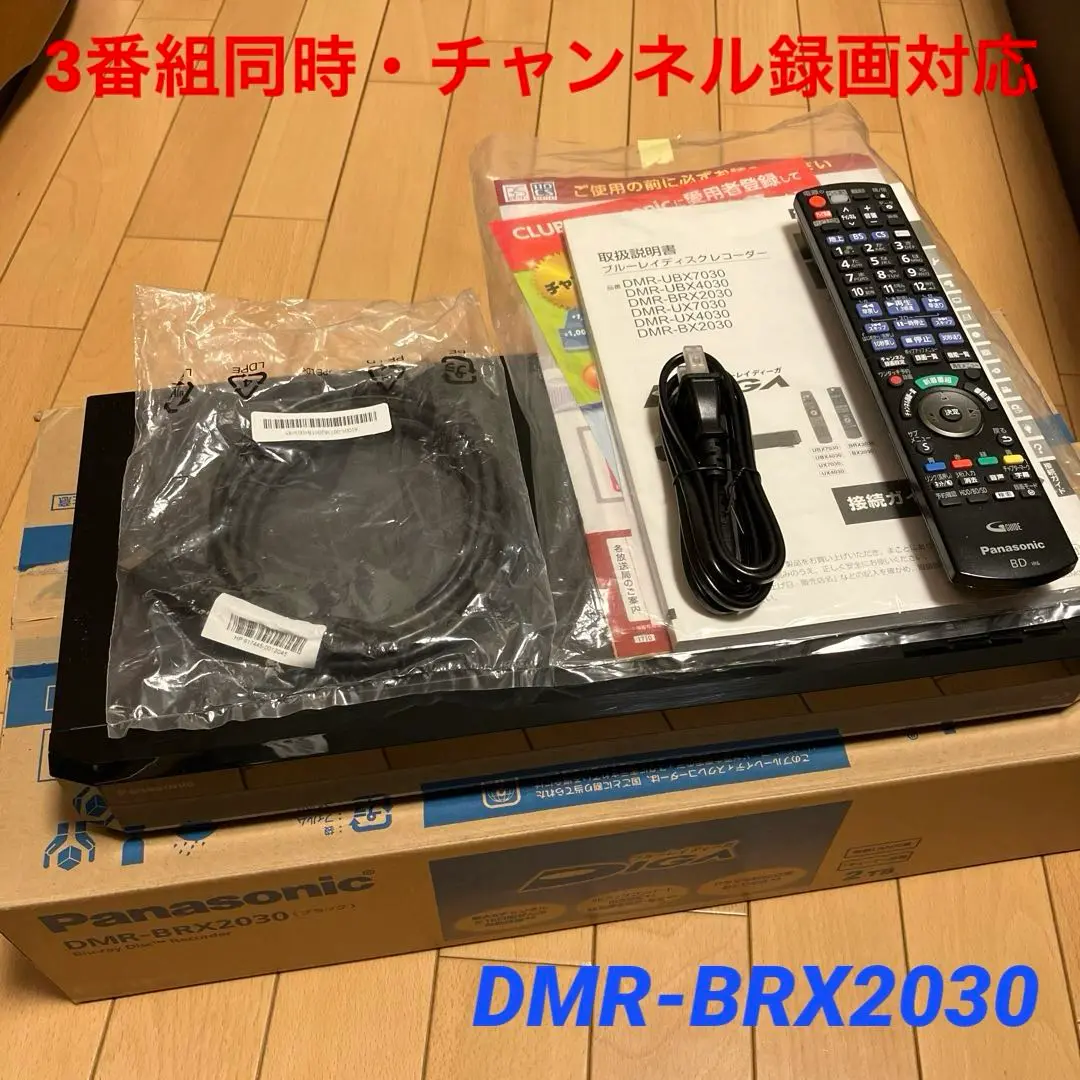 ■整備品 DIGA DMR-BRX2030 2016年 2TB □整備品 DIGA DMR-BRX2030 2016年 2TB