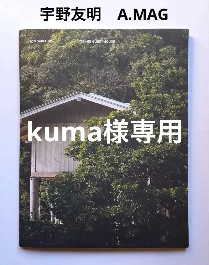 A.MAG 26: Tomoaki Uno 宇野友明 | Pay ID