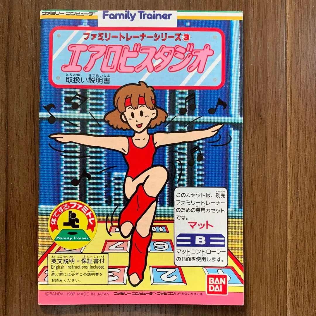 任天堂 - 新品　ファミコン　FC　ファミリートレーナー　アスレチック　エアロビスタジオ セット 楽天市場】ファミコン ファミリートレーナー エアロビスタジオの通販
