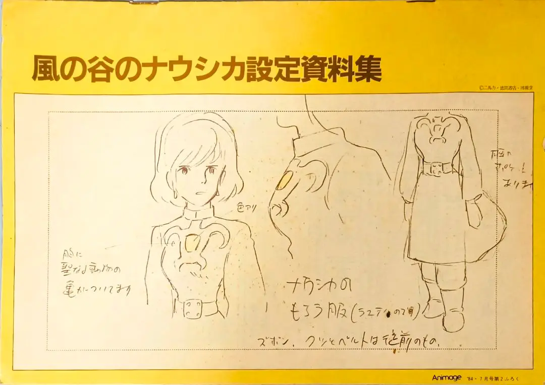 あなたにおすすめの商品 2025年最新】風の谷のナウシカ 設定資料集の人気アイテム メルカリ - その他