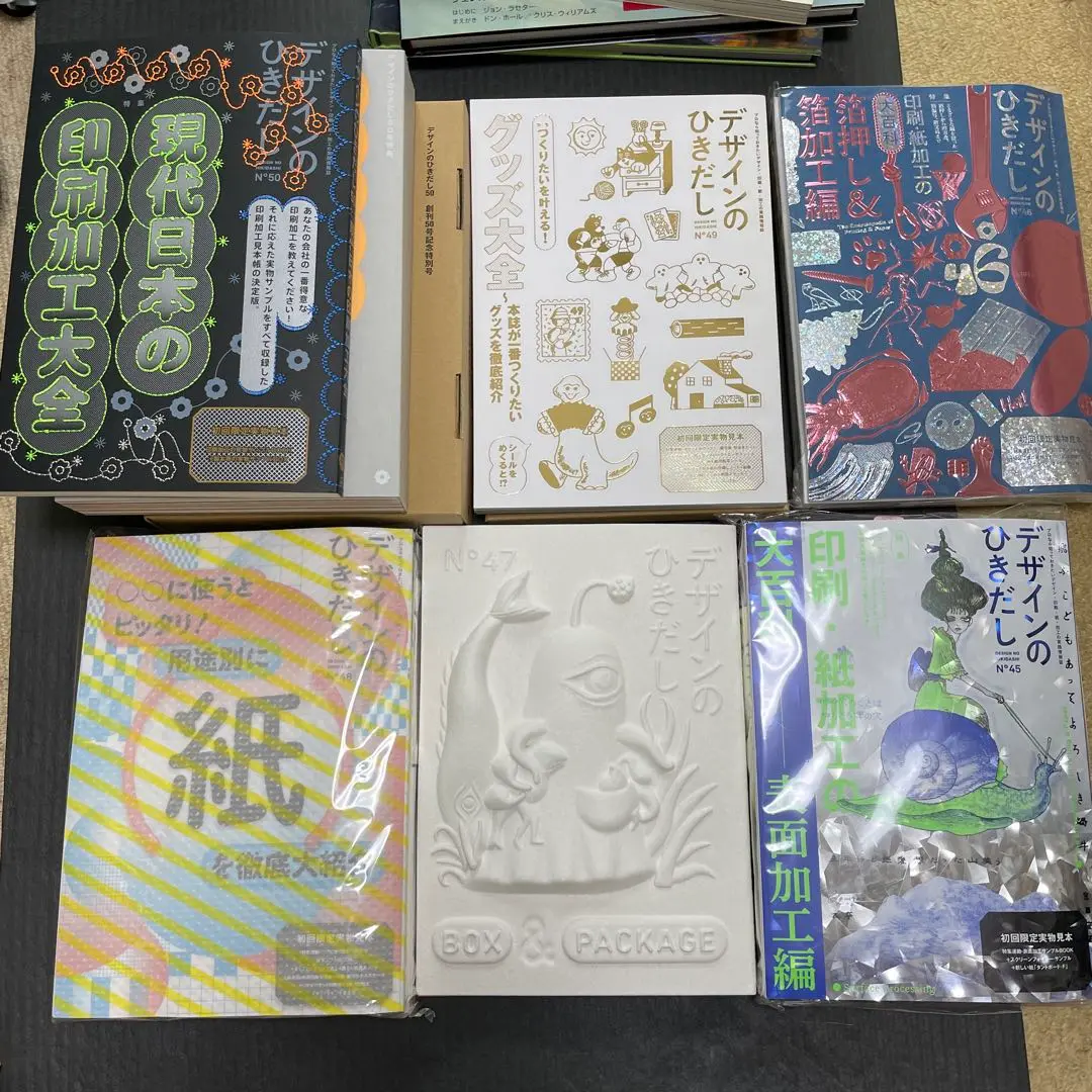 【新品未使用】デザインのひきだし No.46 初回限定版 グラフィック社