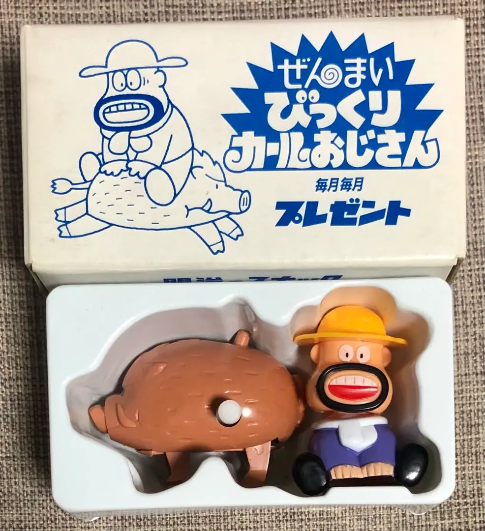 2025年最新】カールおじさん ぜんまいの人気アイテム - メルカリ