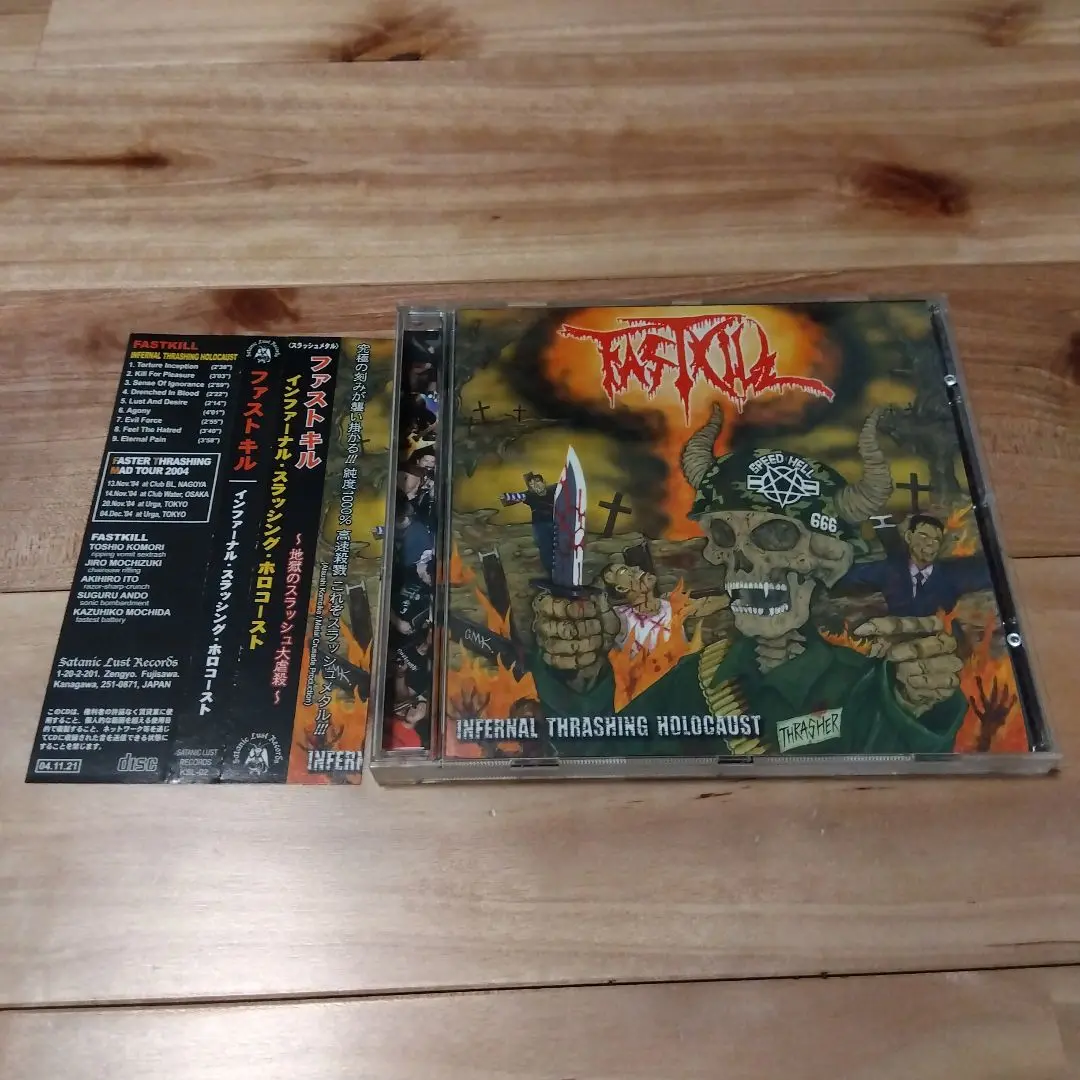 廃盤品 新品未開封 3枚セット FASTKILL ファストキル CD 2025年最新】Fastkillの人気アイテム - メルカリ