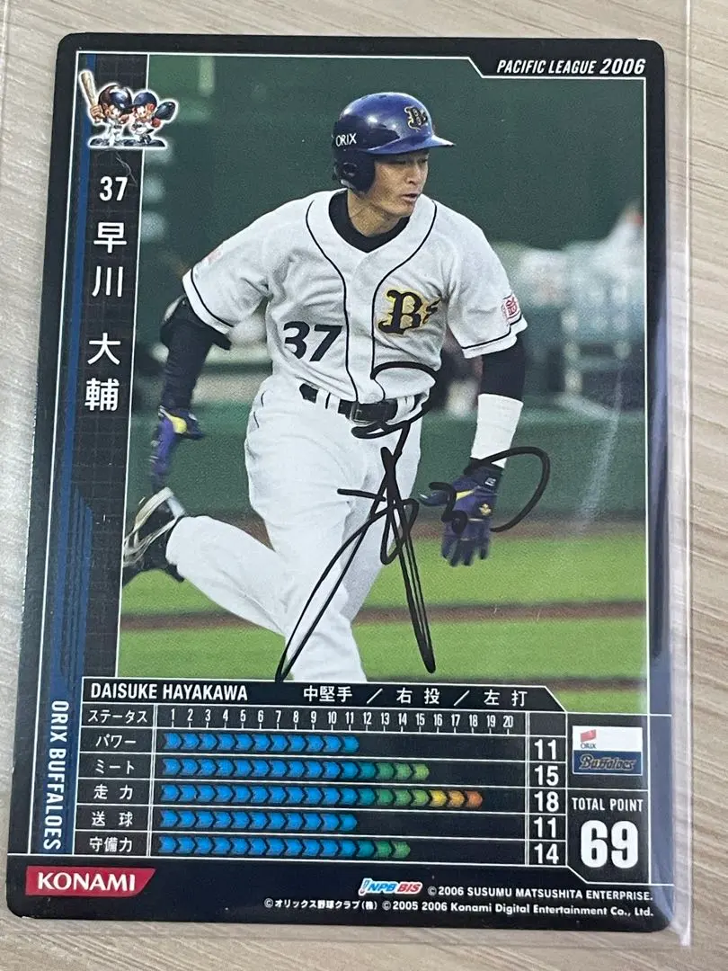 Thumbnail of Baseball Heroes: Daisuke Hayakawa Autographed Card