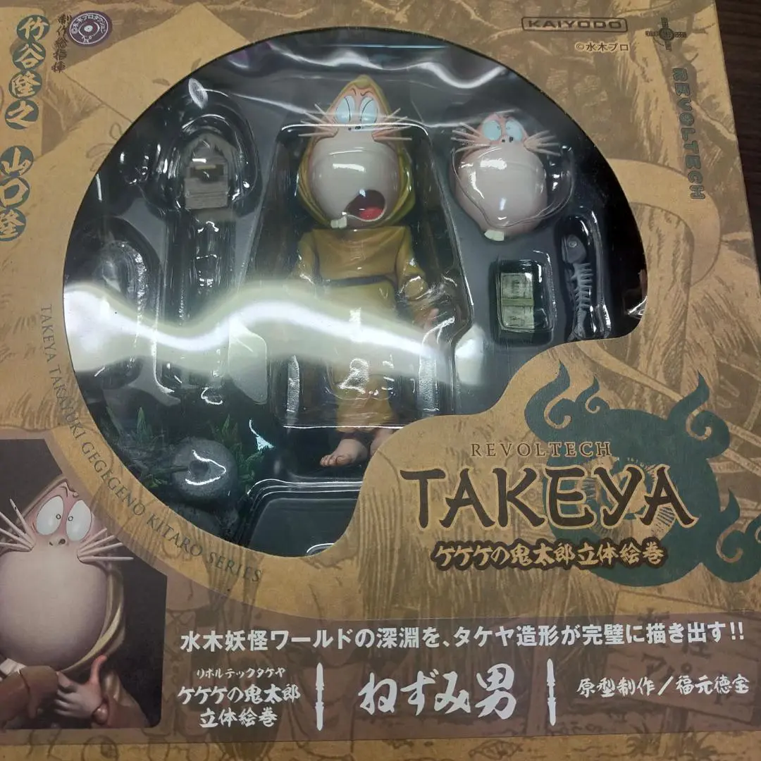 海洋堂 TAKEYA ゲゲゲの鬼太郎妖怪絵巻 ねずみ男 リボルテックタケヤ No.008 ゲゲゲの鬼太郎 立体絵巻 ねずみ男