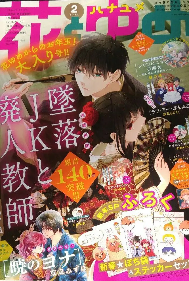 別冊花とゆめ 【読み切り】切り抜き(1) 2025年最新】花とゆめ読み切りの人気アイテム - メルカリ