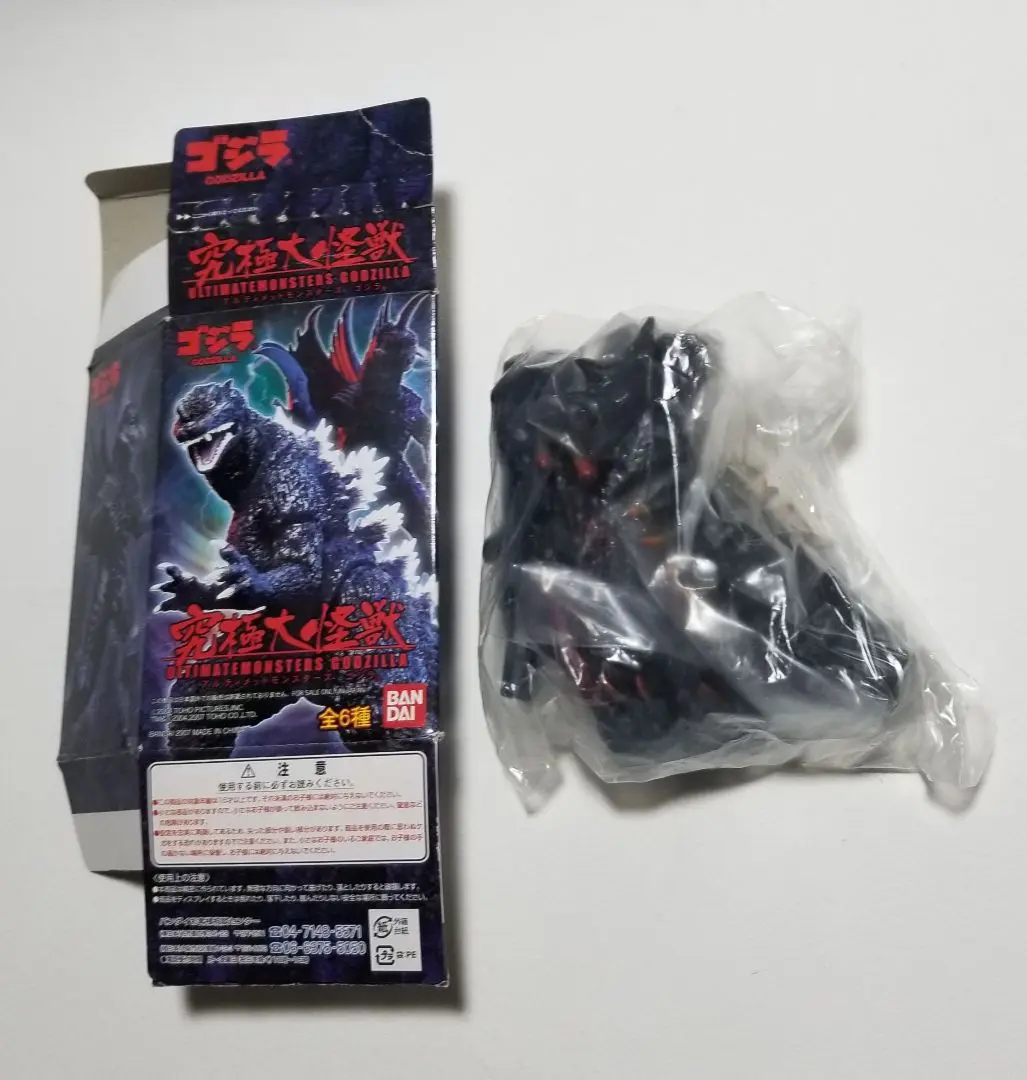 究極大怪獣　アルティメットモンスターズ　スペースゴジラ　ヘドラ2004　セット 究極大怪獣 アルティメットモンスターズ スペースゴジラ ヘドラ