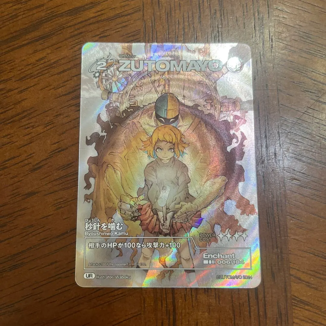 2025年最新】ずとまよ カード 秒針を噛むの人気アイテム - メルカリ