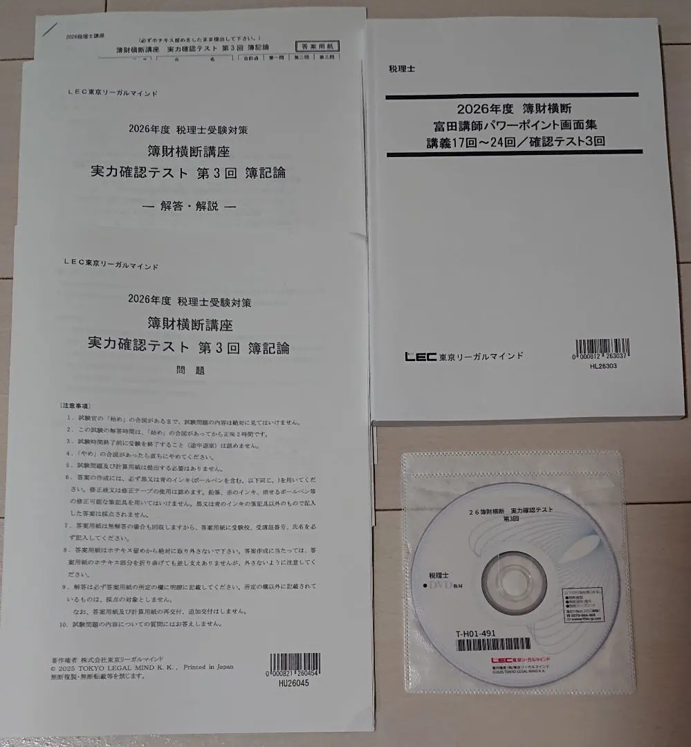 2025年最新】簿財横断 lecの人気アイテム - メルカリ