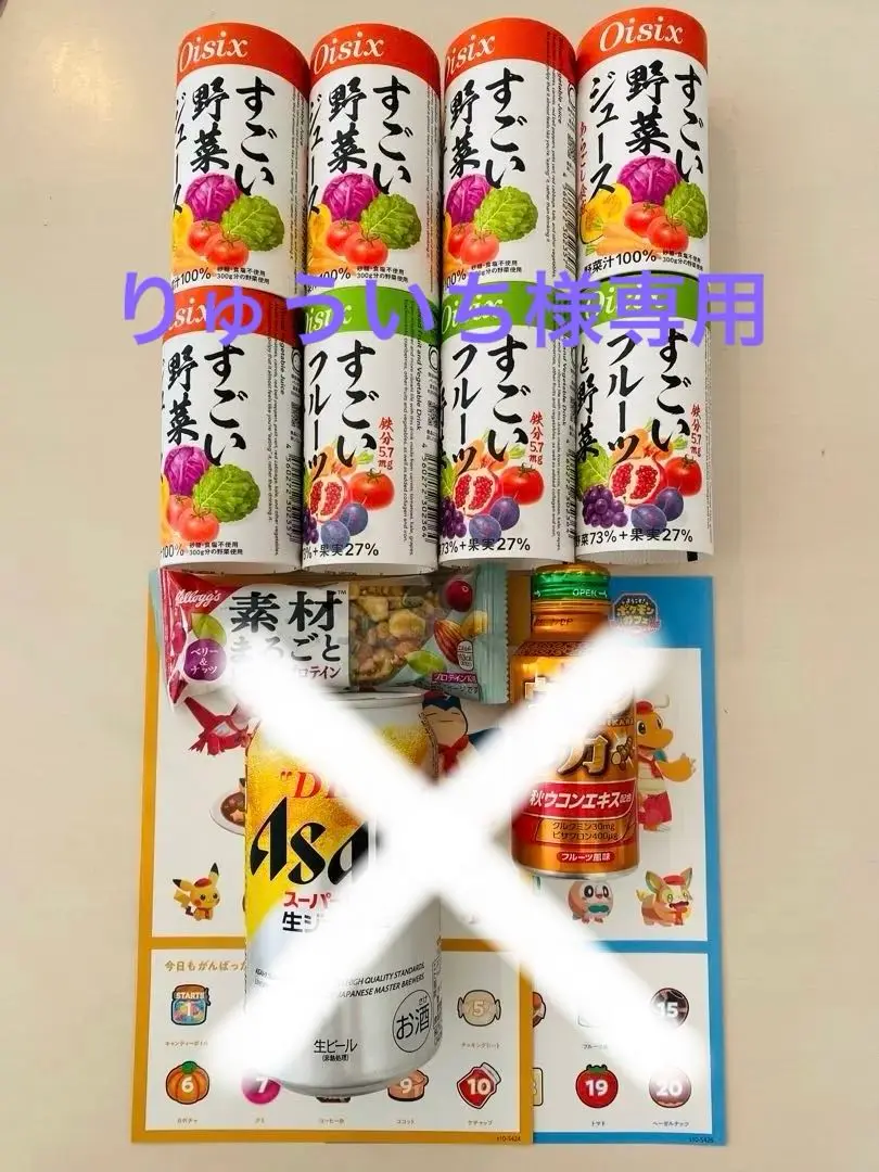 125ml×90本】Oisix すごい野菜ジュースを税込・送料込でお試し