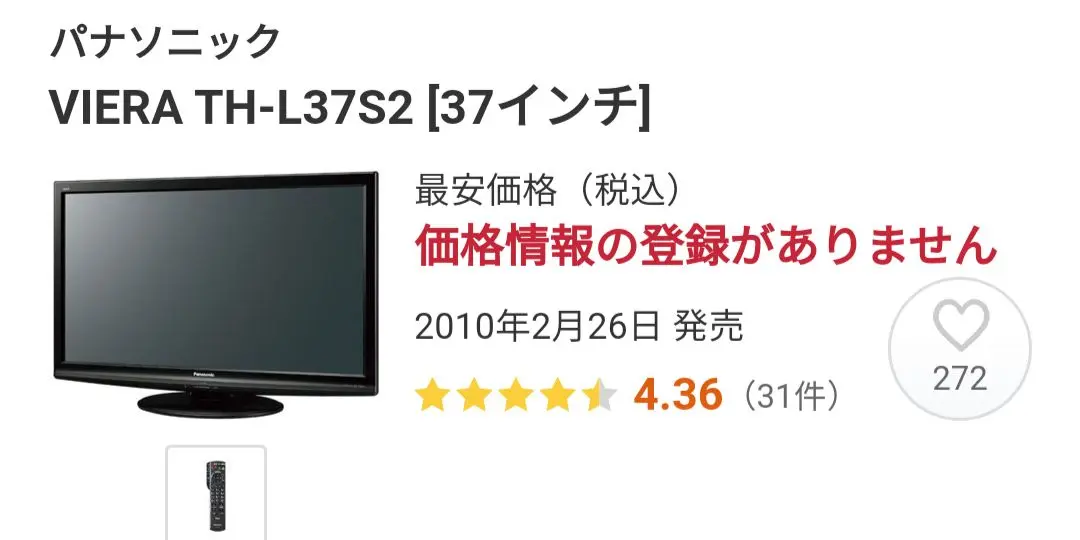 (お値下げしました)Panasonic VIERA TH-L37S2 お値下げしました)Panasonic VIERA TH-L37S2