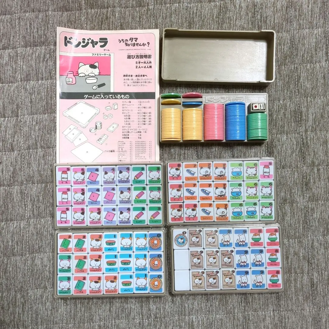 Amazon.co.jp: TAMAFRIENS ドンジャラ おとし物はどこ?うちの
