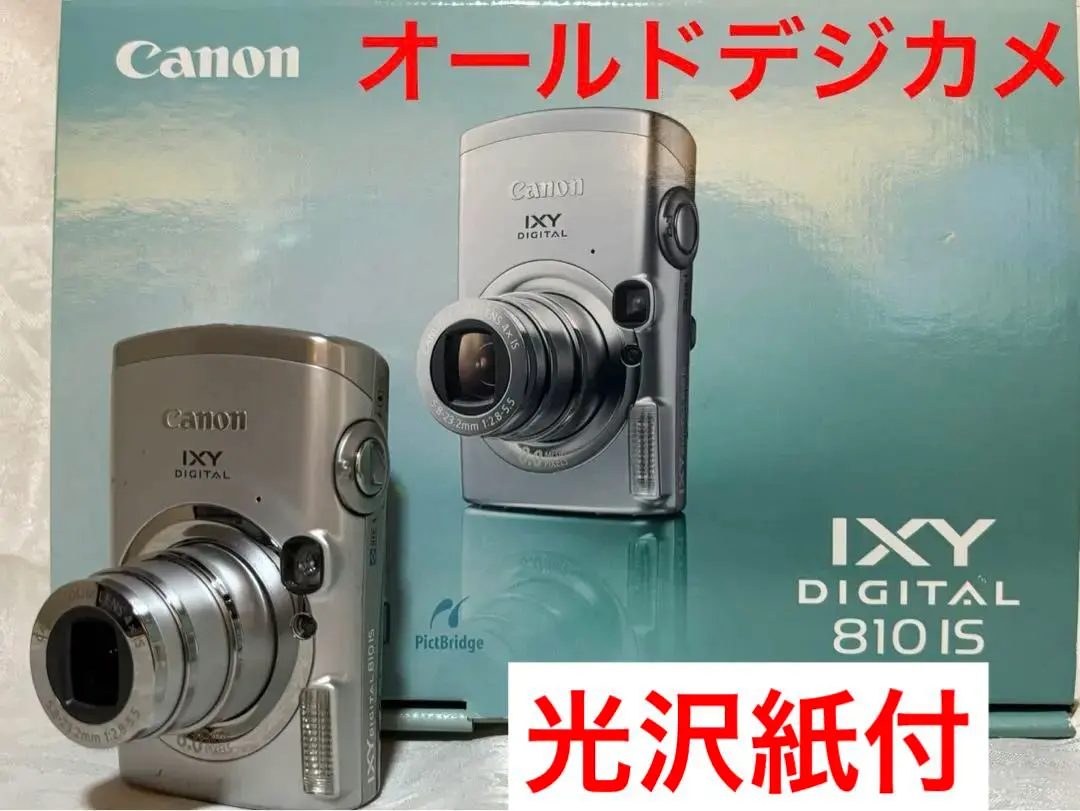 2025年最新】IXY810の人気アイテム - メルカリ
