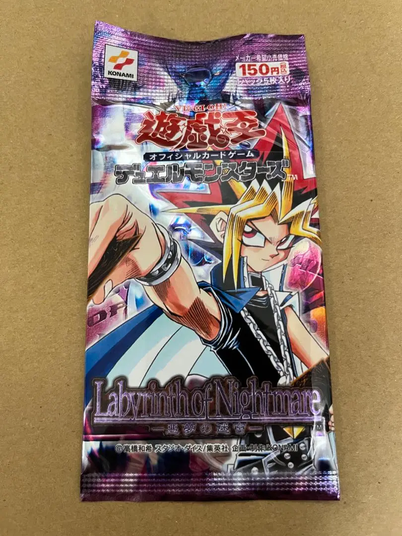 超激レア●遊戯王●悪夢の迷宮●未開封9パック 2025年最新】悪夢の迷宮 未開封の人気アイテム - メルカリ