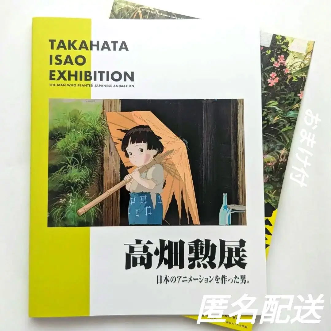 ⚠️プロフ見るとお得！　高畑勲展 図録　かぐや姫の物語 絵コンテ等 8展セット ⚠️プロフ見るとお得！ 高畑勲展 図録 かぐや姫の物語 絵コンテ