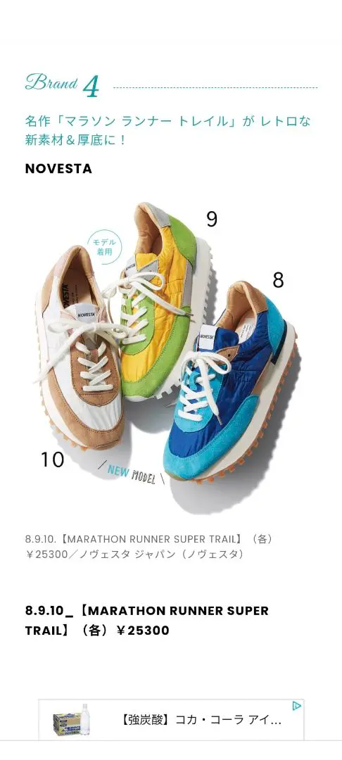 【新品】ノヴェスタ　マラソンランナースーパートレイル NOVESTA（ノヴェスタ / ノベスタ） 公式ストア通販 - MARATHON
