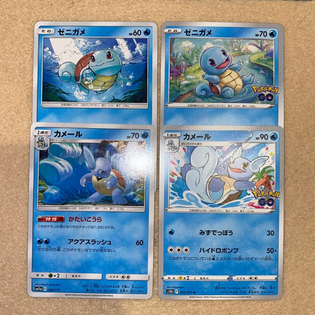 Thumbnail of Squirtle, Wartortle, Illustration Different Set, GMP