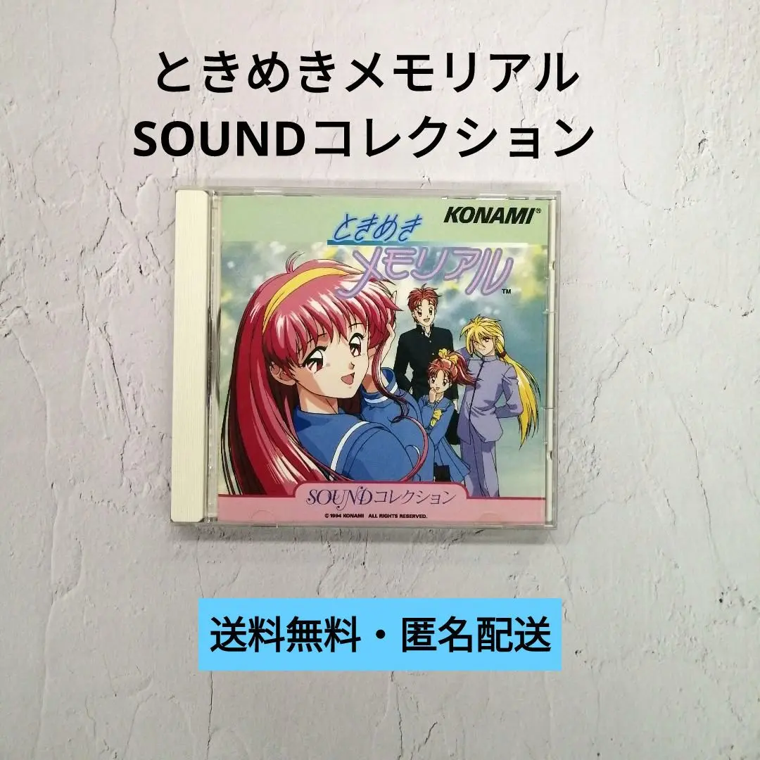 「ときめきメモリアル」サウンド・コレクション　1〜4 Amazon.co.jp: ときめきメモリアル SOUNDコレクション: ミュージック
