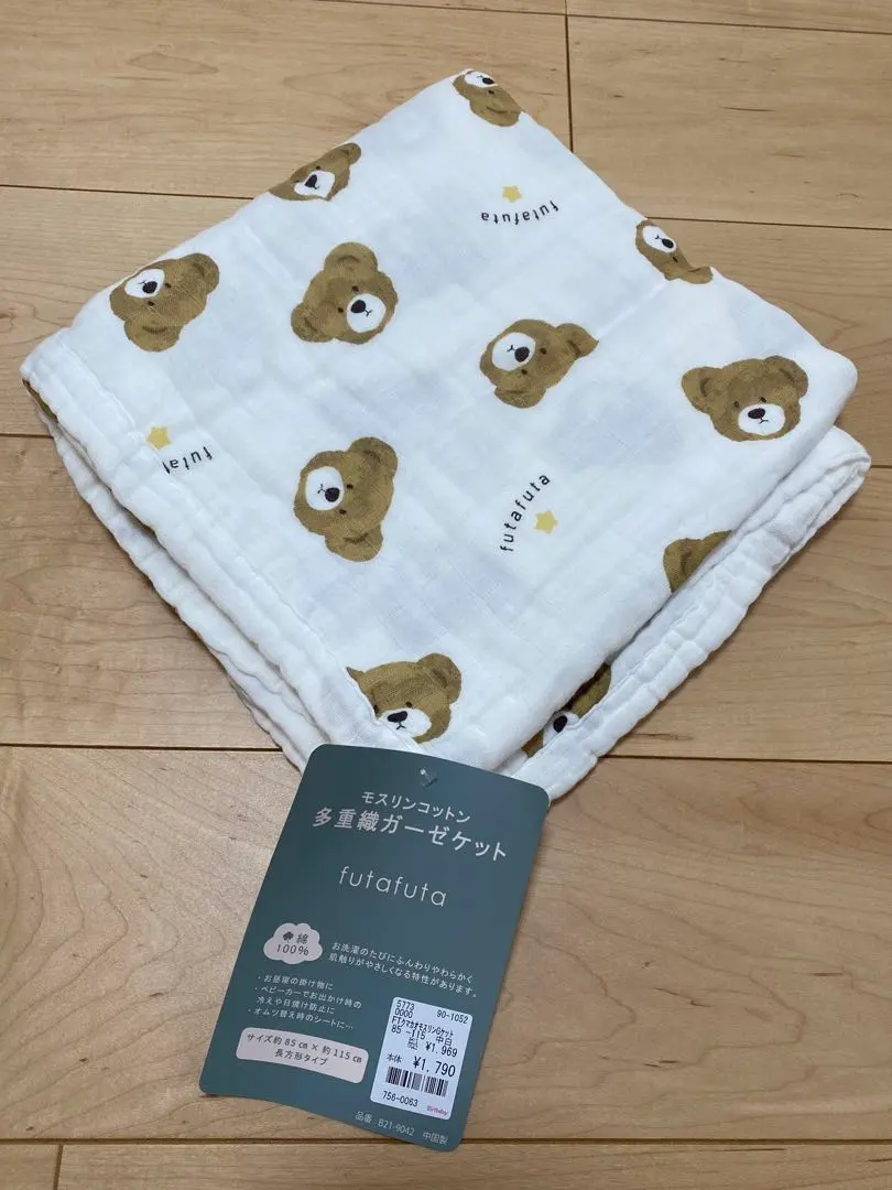 Thumbnail of Futafuta Futakuma Multi-layered gauze blanket