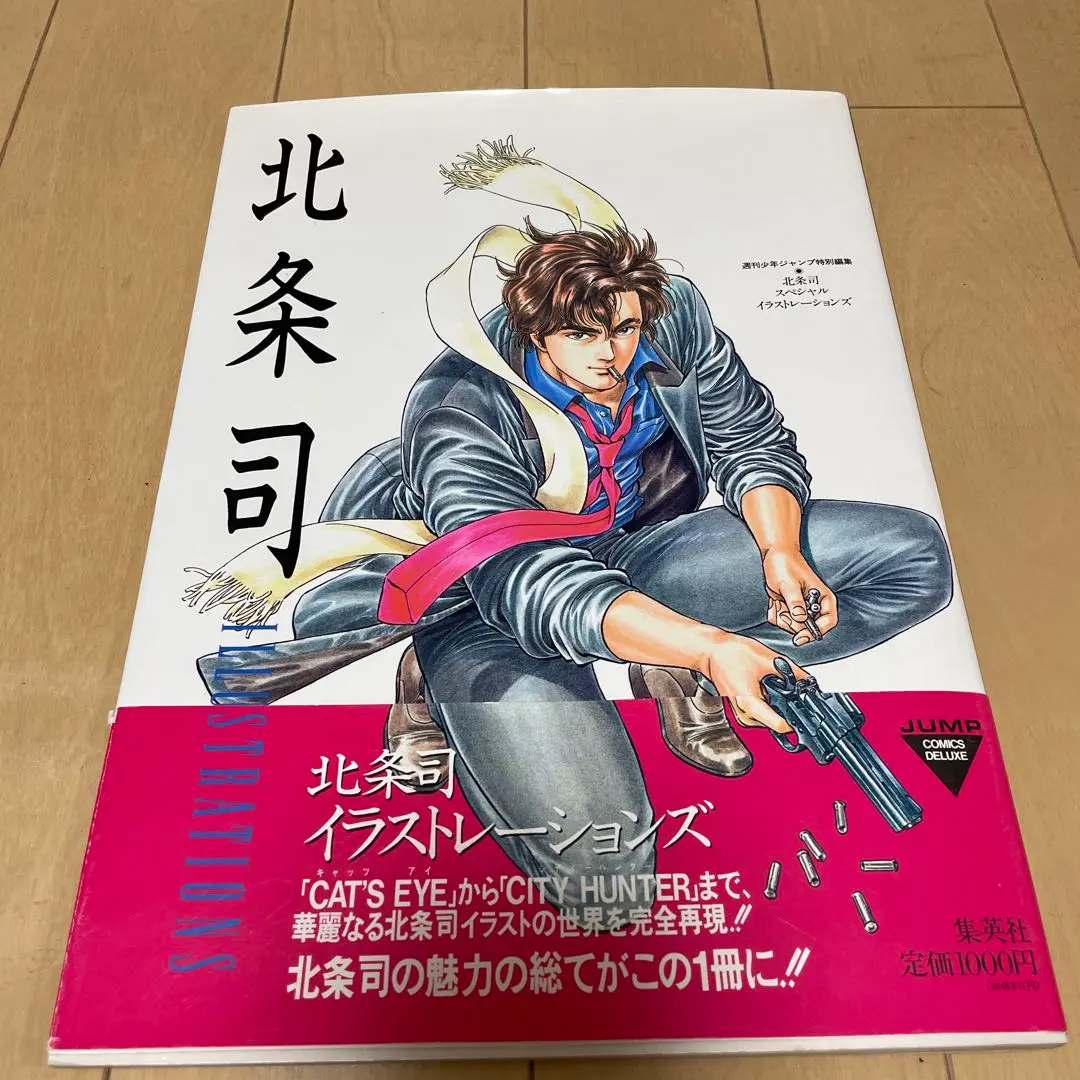 コミックバンチ　特製複製原画　シティーハンター　北条司等　非売品 Amazon.co.jp: コミックバンチ 特製複製原画 シティーハンター