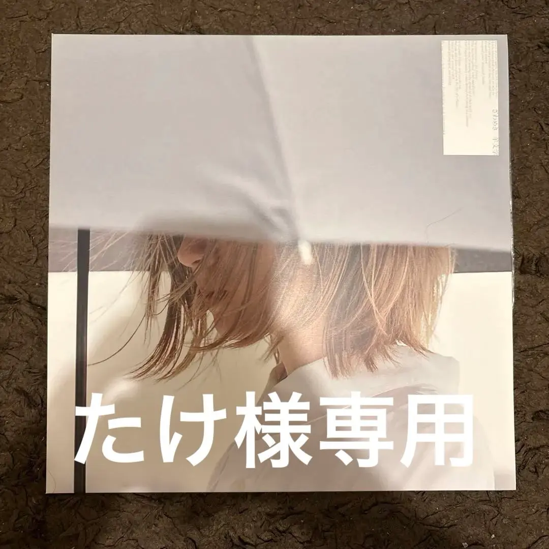 2025年最新】羊文学 ざわめきの人気アイテム - メルカリ