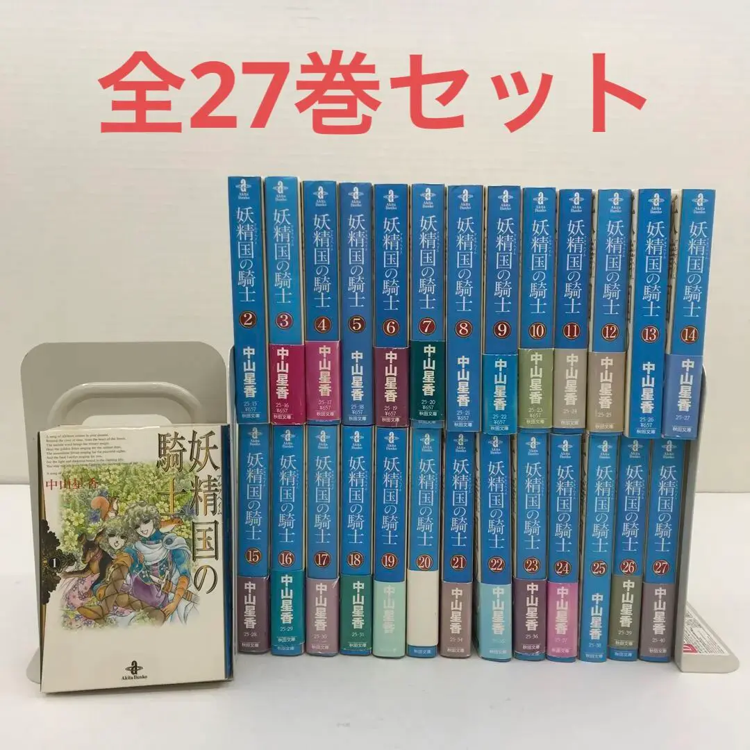 妖精国の騎士全54巻＋ロビン＋Ballad