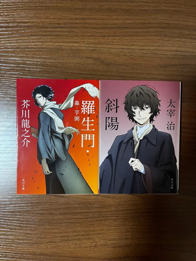 Thumbnail of Rashomon, The Setting Sun, Osamu Dazai, Ryūnosuke Akutagawa, Bungo Stray Dogs, paperback
