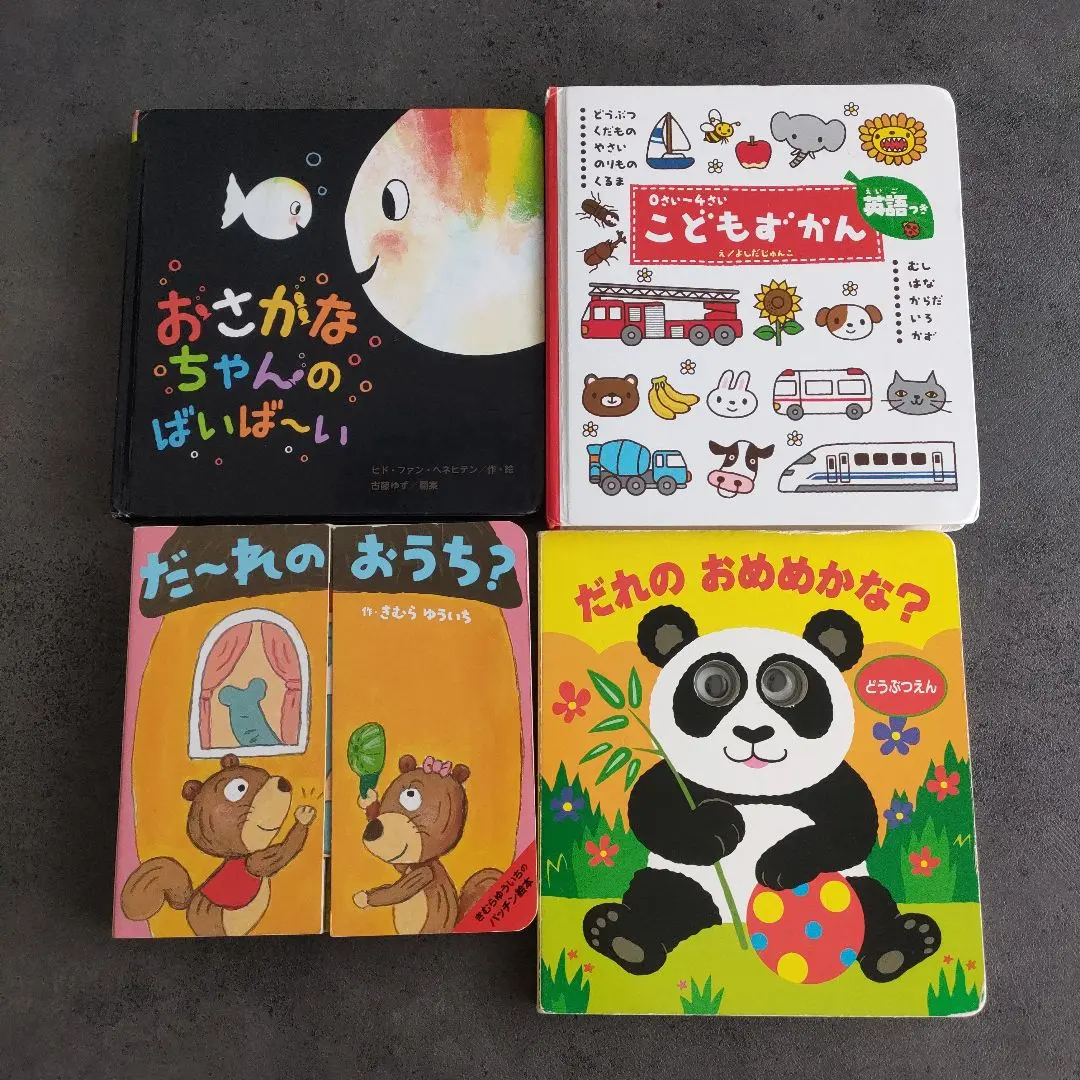 兒童繪本套裝【含機關繪本】 的縮圖