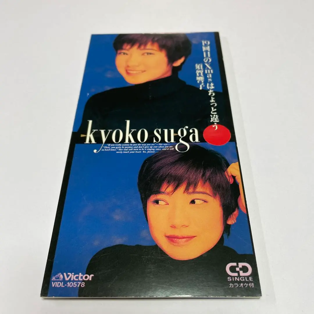 8cm CD 須賀響子 近道したい ショート菩薩ギャル！！ 特典アニメシート付き 8cm CD 須賀響子 近道したい ショート菩薩ギャル！！ 特典アニメ