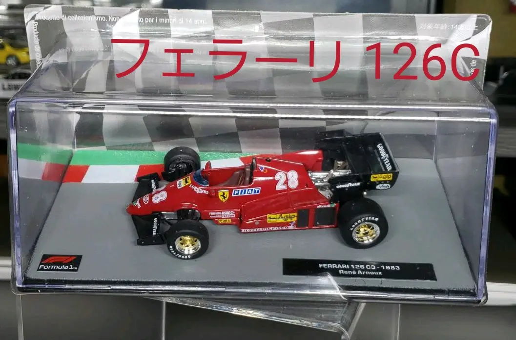 公式フェラーリF1&レーシングコレクション(42) １２６Ｃ４ ルネ・アルヌー 公式フェラーリF1&レーシングコレクション(42) 126C4 ルネ