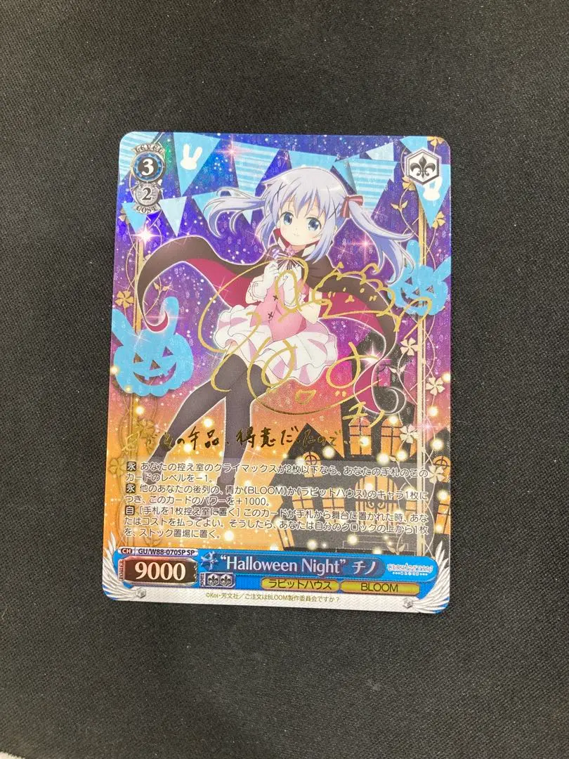 2025年最新】ヴァイスシュヴァルツ チノ サインの人気アイテム - メルカリ