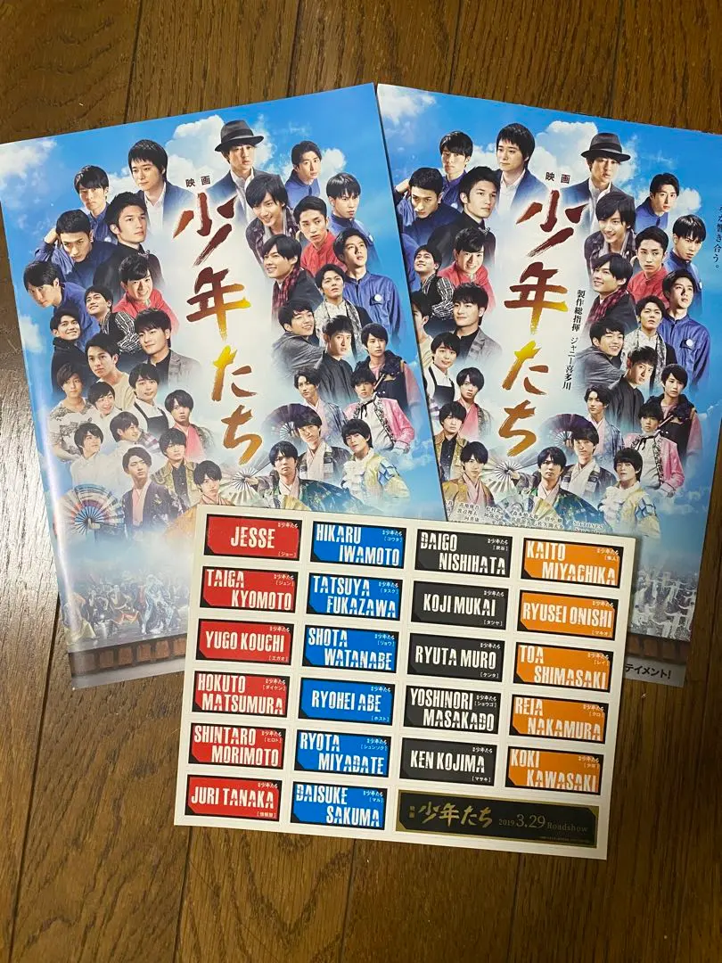 Thumbnail of Final Price Reduction!! Movie Shonentachi (Boys) Pamphlet, Flyer, and Pre-sale Ticket Purchase Bonus Included