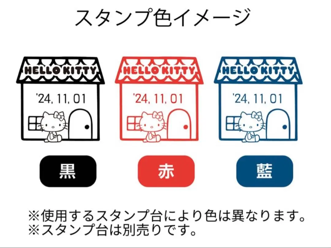 2025年最新】ハローキティ日付印の人気アイテム - メルカリ