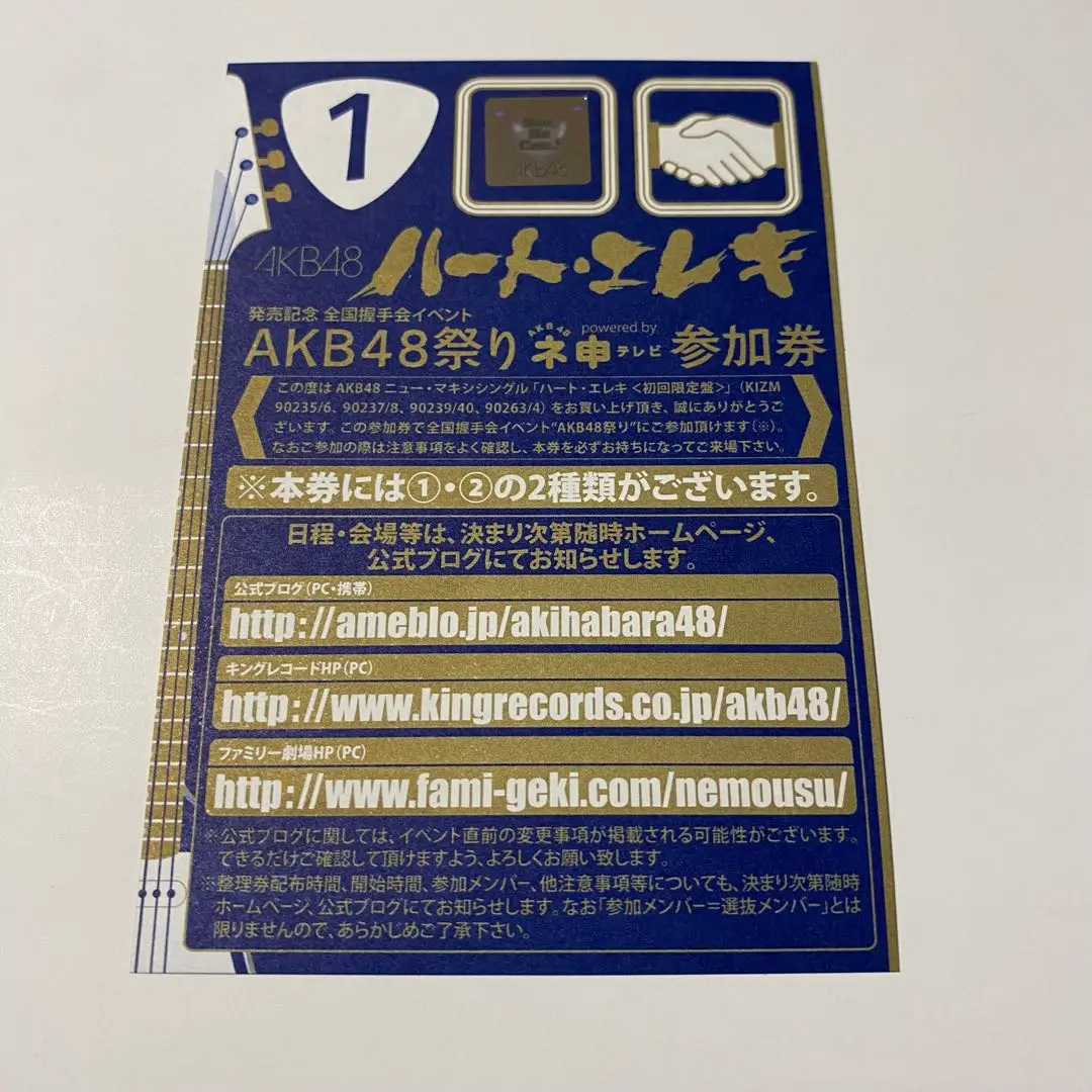 注目の m11202379724_1.jpg?1732865666 アイドル