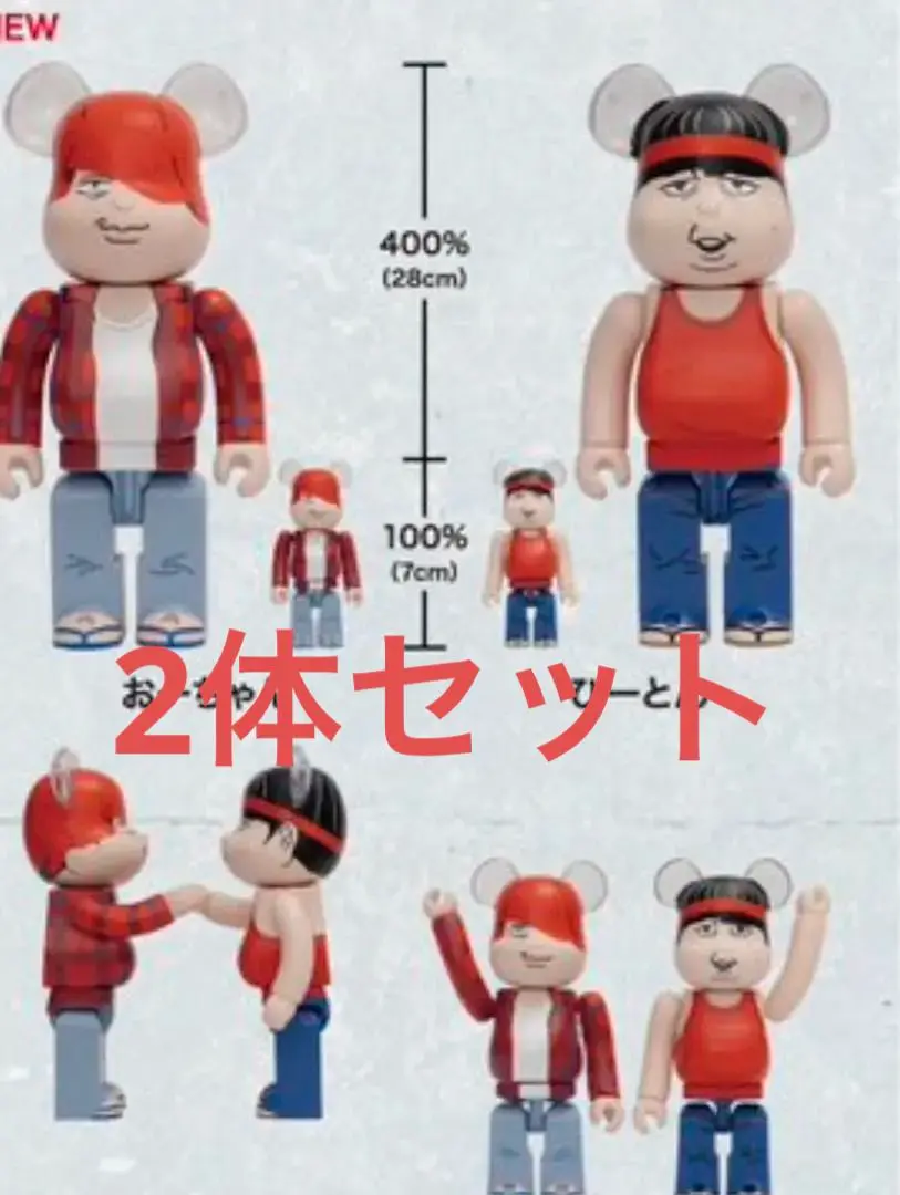 バナナマン フィギュア 2体セット 2025年最新】バナナマン ベアブリックの人気アイテム - メルカリ