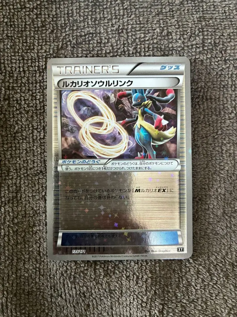 ★PSA10★【ルカリオ/ルカリオソウルリンク/ベストオブXY】135/171 2025年最新】ルカリオソウルリンクの人気アイテム - メルカリ
