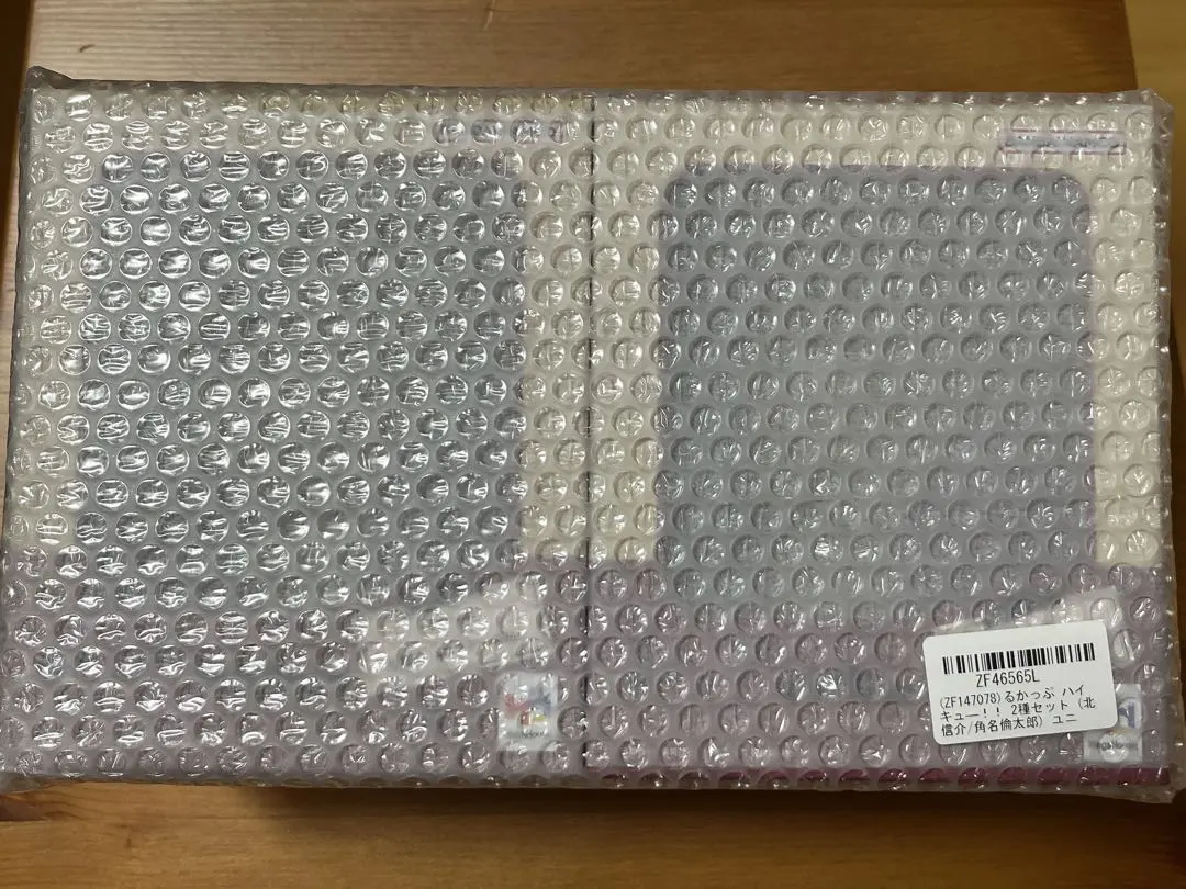 排球少年 look up 北 信介 的縮圖