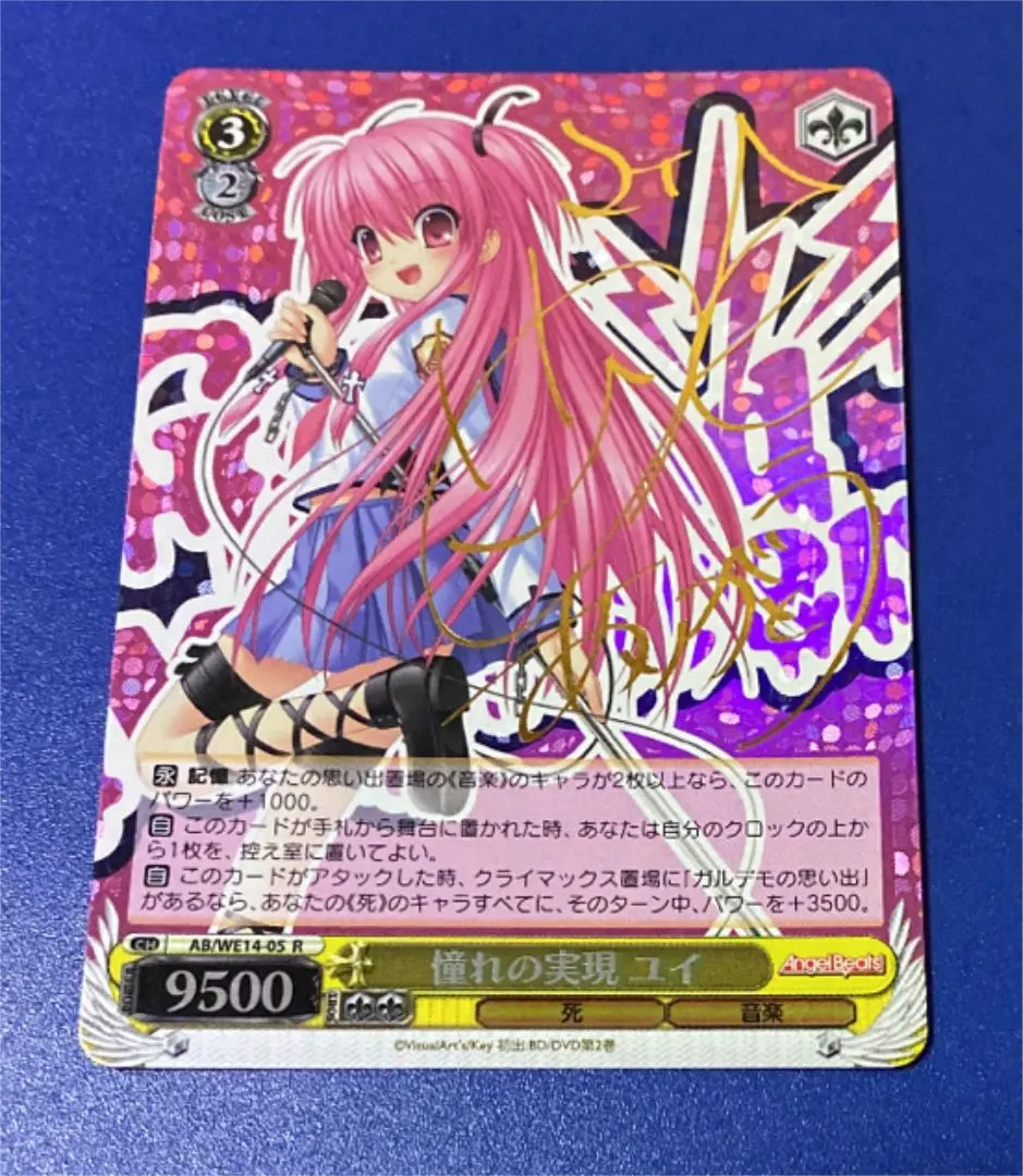 Thumbnail of Weiss: Realizing Dreams, Yui (R, Signed)