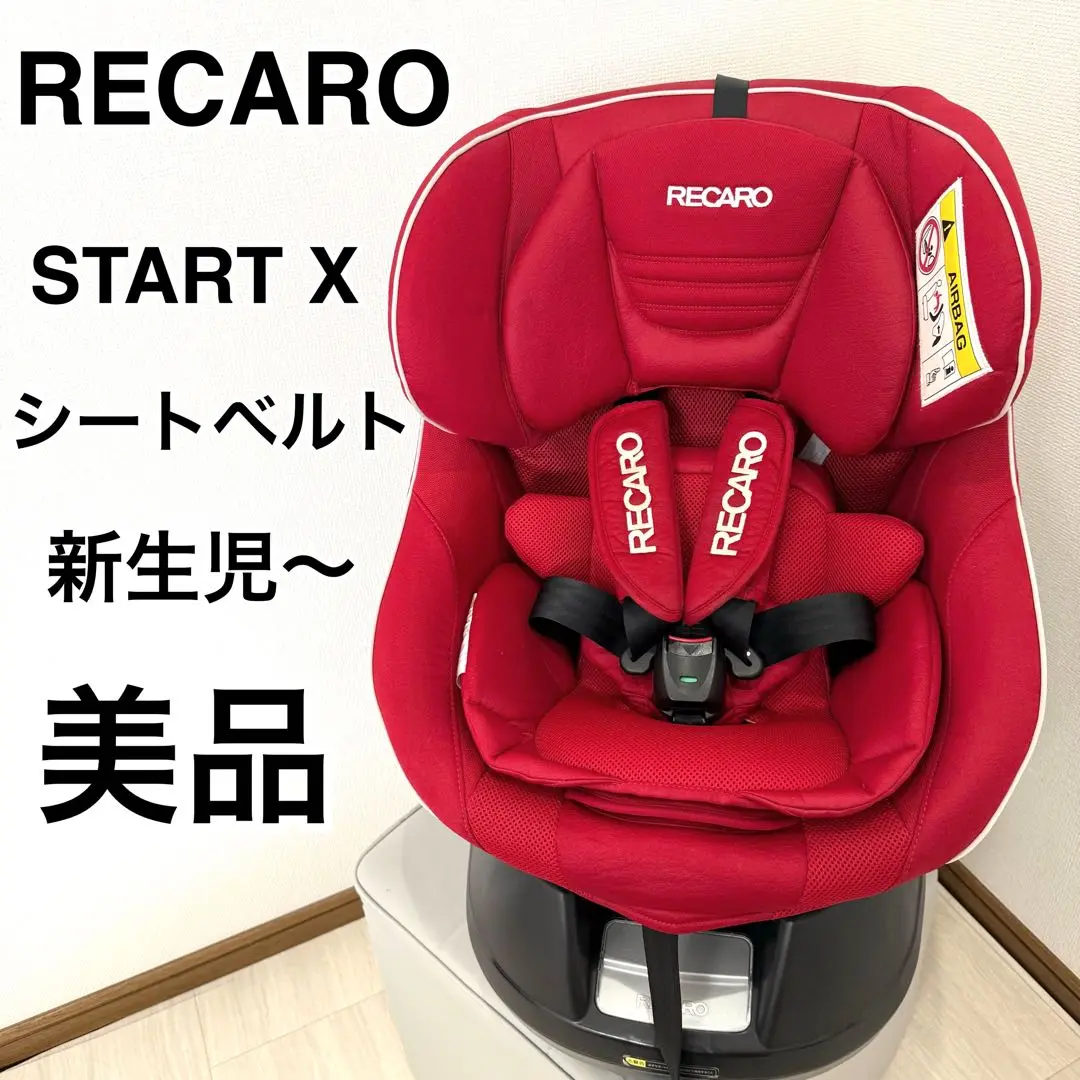 2025年最新】レカロ スタートイクスの人気アイテム - メルカリ