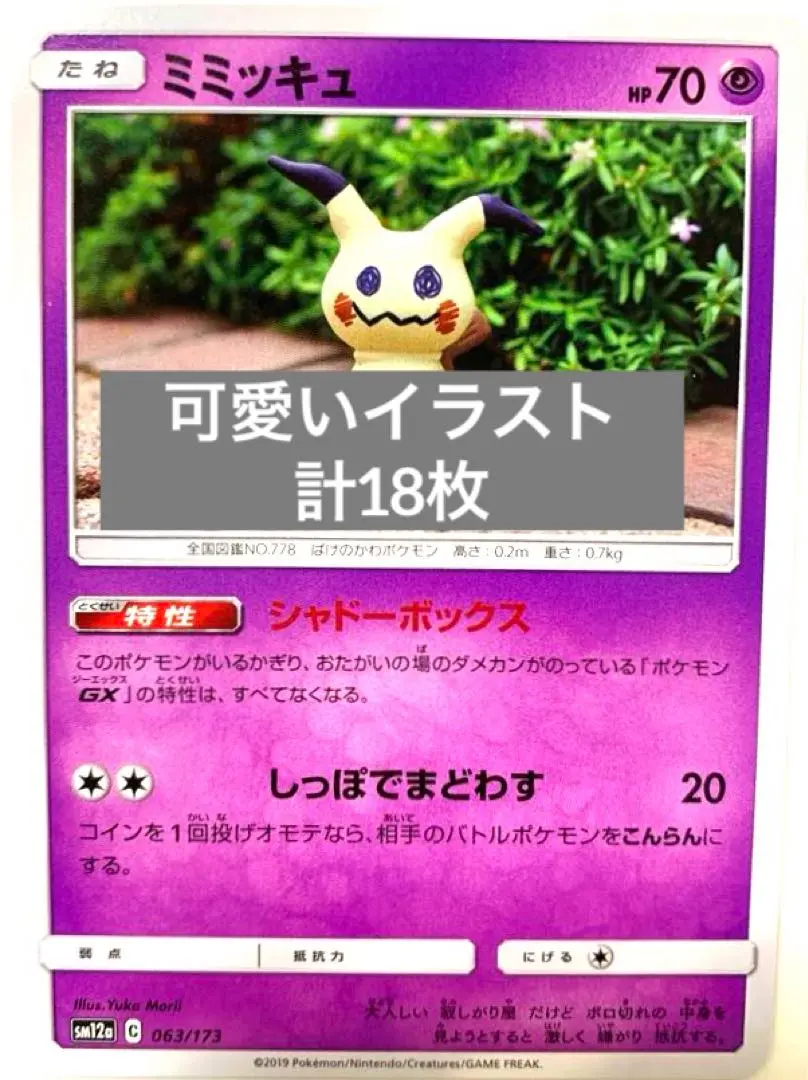 psa10 トゲデマル　プロモ トゲデマル【ポケモンカードトレカお買得価格通販：トレコロ】