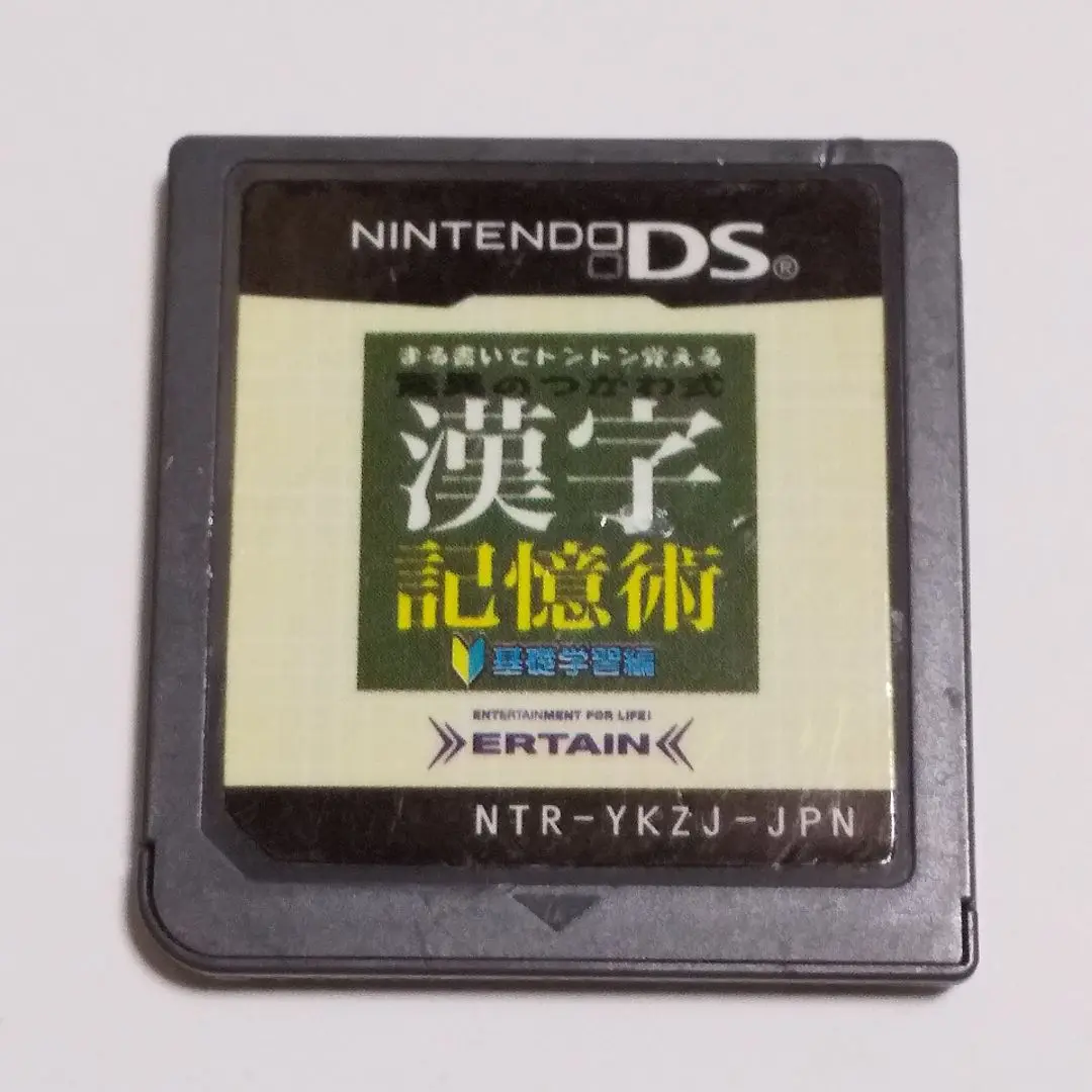 2025年最新】DS まる書いてドンドン覚える 驚異のつがわ式漢字