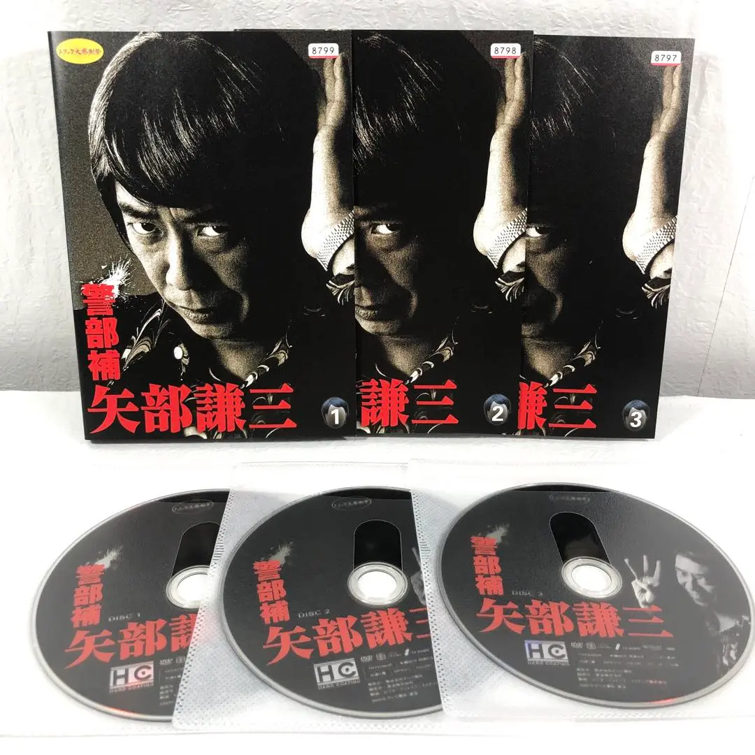 2025年最新】警部補 矢部謙三 dvd-box [dvd]の人気アイテム