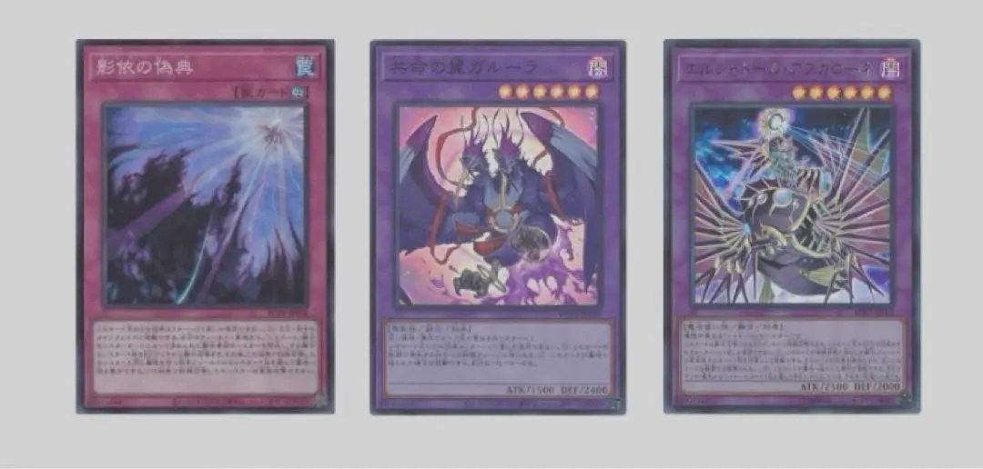 Thumbnail of Symbiotic Wings Garura, Super El Shaddoll, Apkalone, Ultra, Shaddoll Schism