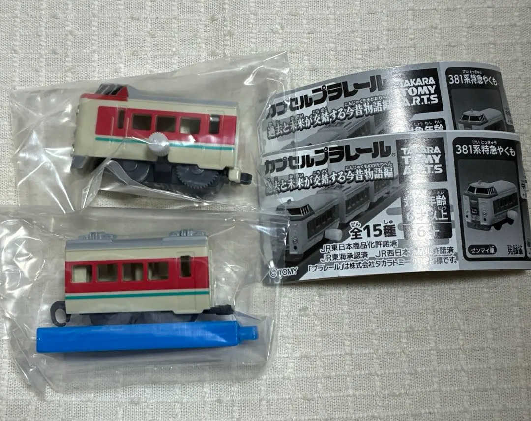 轉蛋火車 過去與未來交錯的今昔物語篇 381系特急Yakumo頭尾車 的縮圖