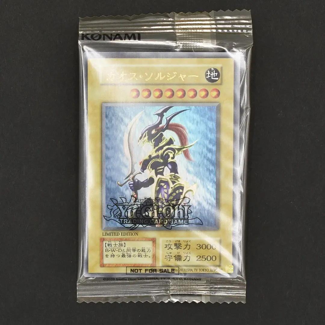 カオスソルジャー ウルトラ ステンレス 2枚セット カオス・ソルジャー『ステンレス製』【遊戯王トレカ高価買取価格