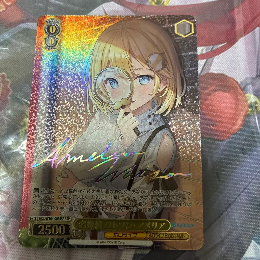 u*o様 ヴァイスシュヴァルツ 名探偵 ワトソン・アメリア SSP サイン入り Amazon.co.jp: ヴァイスシュヴァルツ ホロラ 名探偵 ワトソン