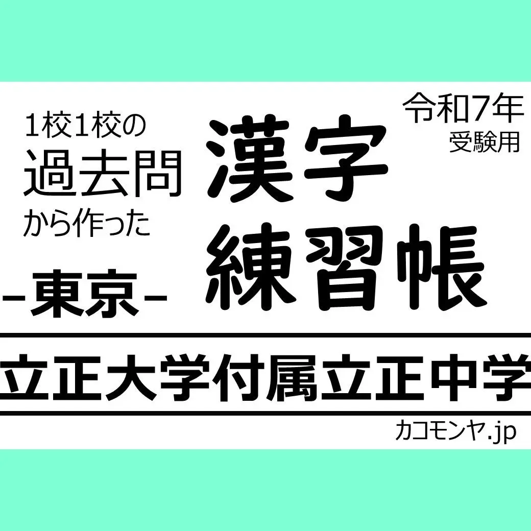 2025年最新】立正大学 教科書の人気アイテム - メルカリ