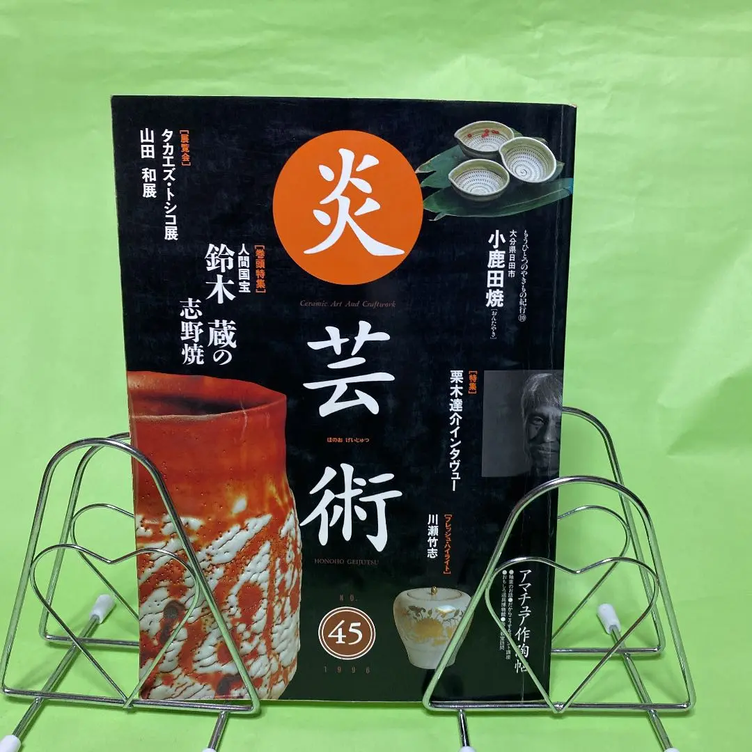 人間国宝 鈴木蔵作 志野茶碗 共箱 茶道具　DM212　1FP8 人間国宝 鈴木蔵作 志野茶碗 共箱 茶道具 DM212 1FP8 - メルカリ