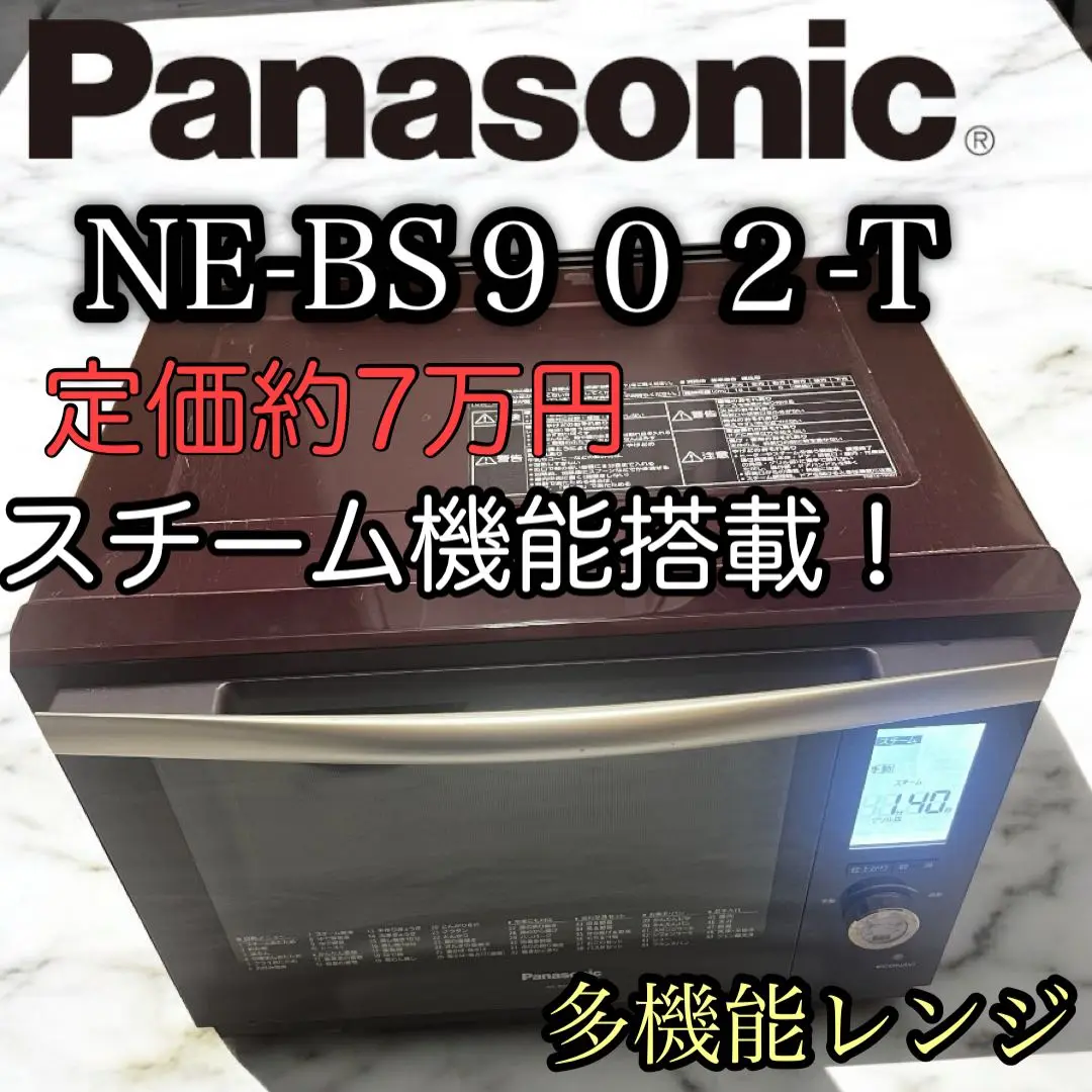 2025年最新】ne-bs902の人気アイテム - メルカリ